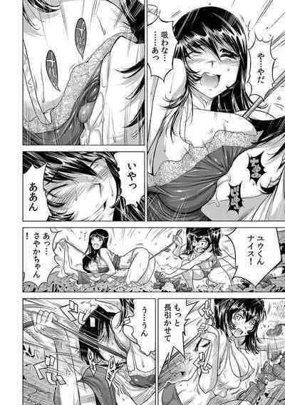 Ukkari Haicchatta!? Itoko to Micchaku Game Chuu 1-10