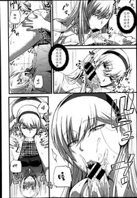 [Nishi Shizumu] Boku no Shiawase na Shumi [Chinese] [瓜皮个人汉化]