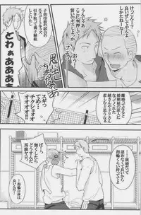 [Giant Killing]GOTTANI WAKATOBI 2