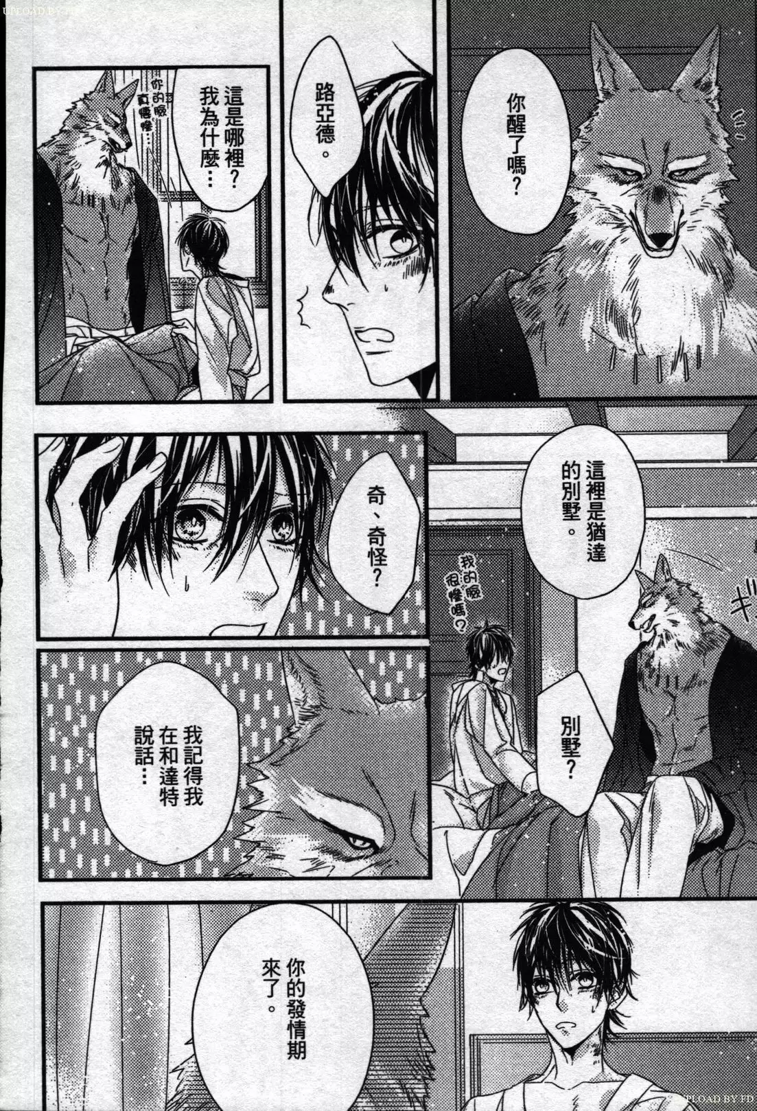 Orcs and juvenile ω love evolution theory