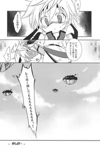 (C81) [x-GAME! (Mochiko)] Fuck Days (Dog Days)