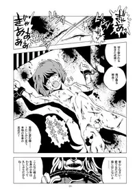 [Okashi Tai (Kin no Tamamushi)] Inbai Slum Slave (Galaxy Express 999) [Digital]