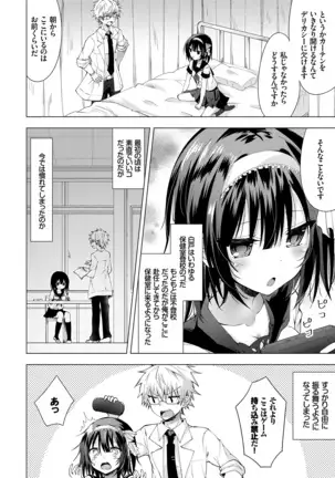 Shojo Holic - Virgin-holic