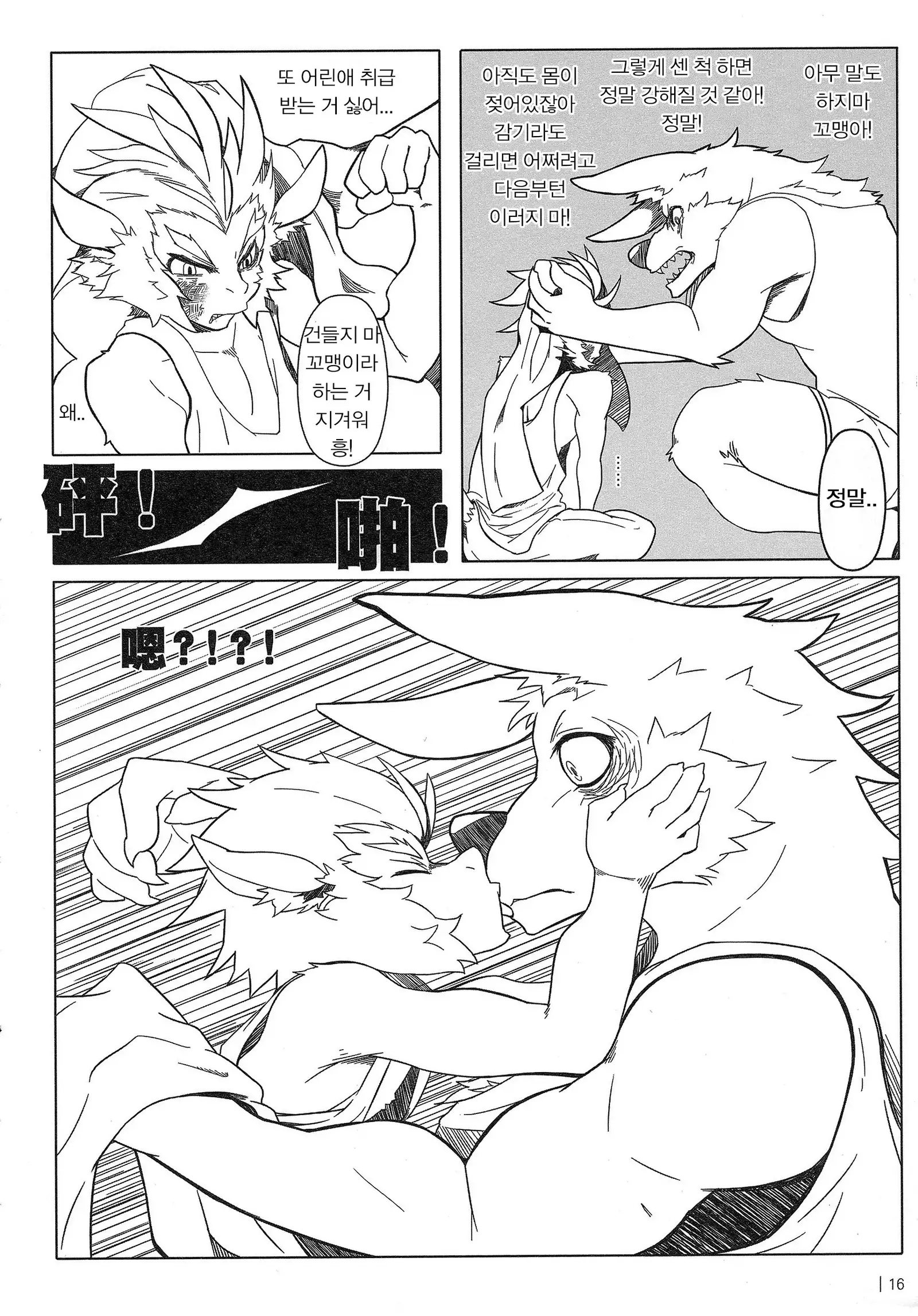 叛逆英雄 Rebel Hero