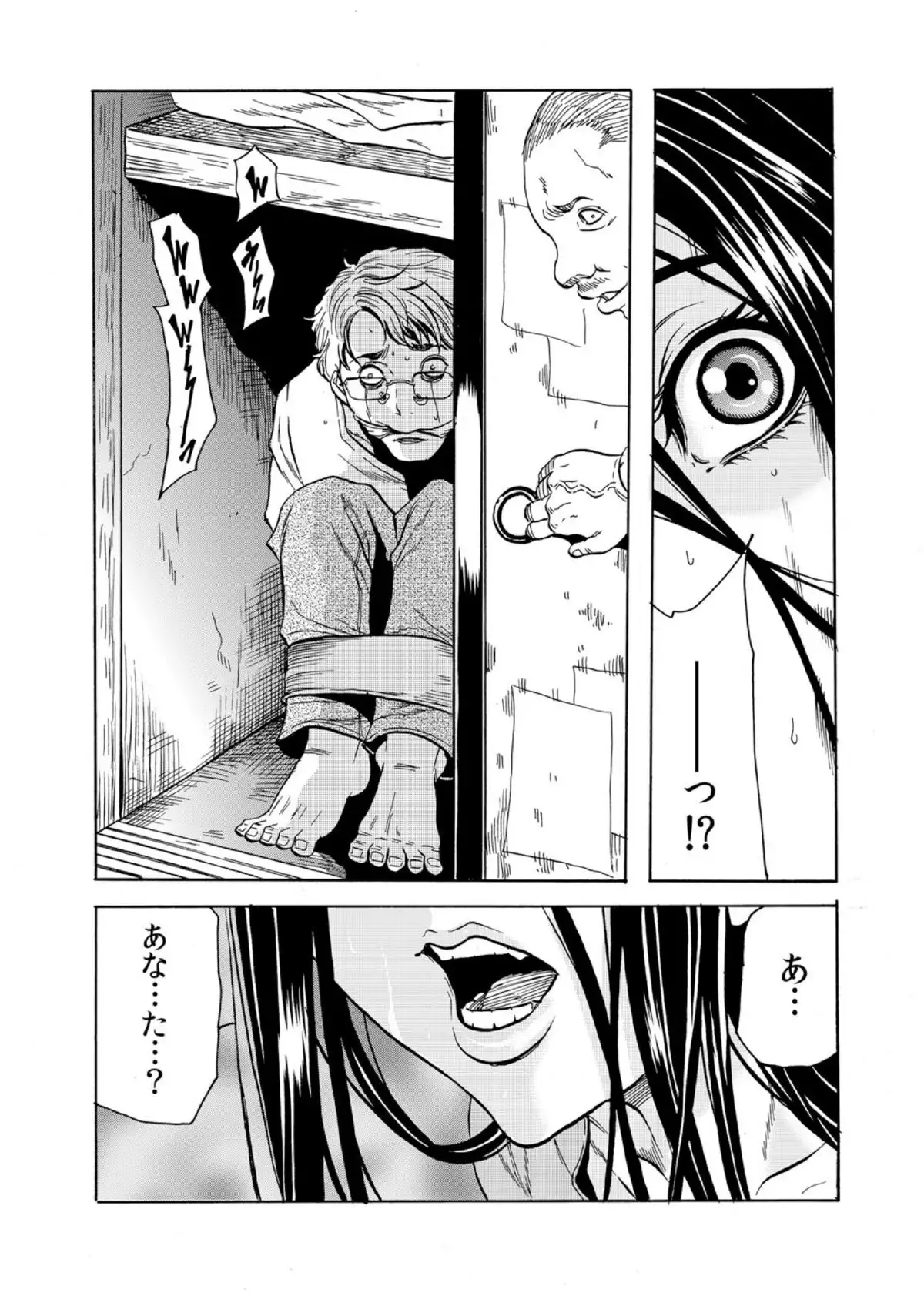 Hitozuma Sharehouse ~ Bishonure Okusama o Fukusuunin de Kyouyuu suru Koto 7