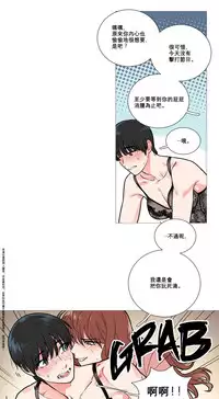 [The Jinshan] Sadistic Beauty Ch.1-31 [Chinese] [17汉化]