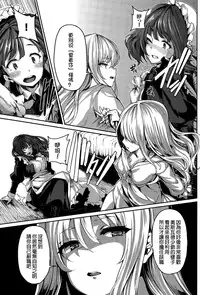 [Shiokonbu] Fanaticism ~Shitto no Me~ (COMIC BAVEL 2015-11) [Chinese] [直人個人漢化]