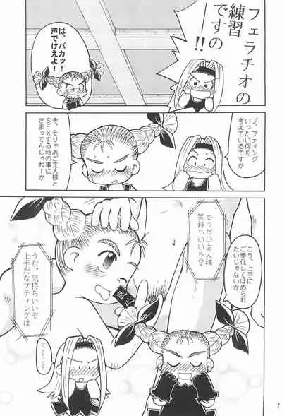 THERE’S SOMETHING ABOUT TORTE!