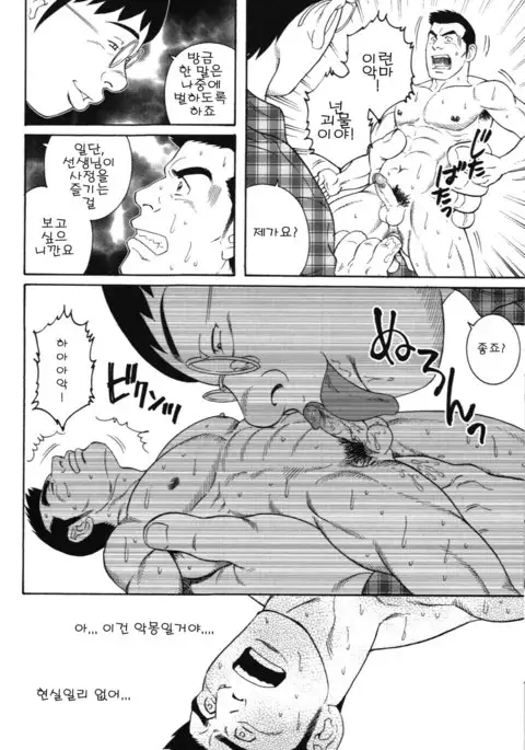 Kugutsumawashi | 퍼펫 마스터