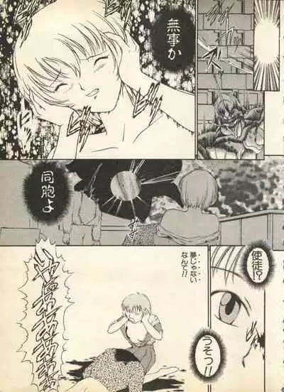 Shin Bishoujo Shoukougun 3 Yamato hen