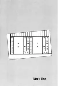 [Kotobuki Kazuki] Sis Ero