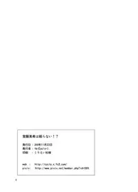 [Cyclo- (Maru)] Kakusei Miki wa Nemuranai!? (THE IDOLM@STER) [Digital]