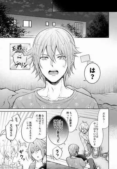 Chottomatte Tamaki-kun!