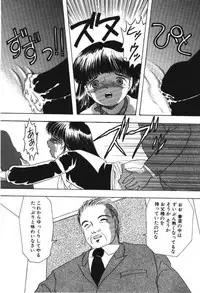 [Eimu Yuu] Musume Ningyou Shiiku -Joukan- Hajime