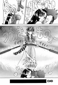 [Kaiten Sommelier (13.)] 3 Kaiten Hineri (Final Fantasy VII)