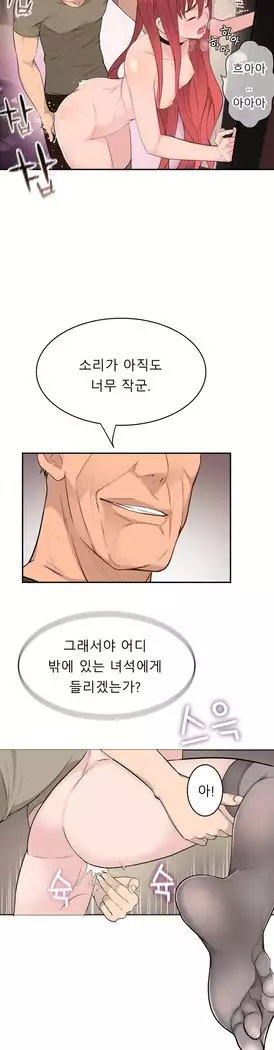 Tissue Thieves Ch.1-28