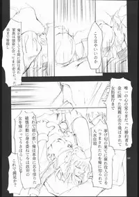 (CR23) [Studio Kimigabuchi (Entokkun)] E-ROTIC (Akihabara Dennou Gumi, Outlaw Star, Sakura Taisen)