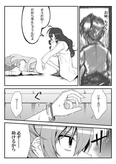 [Shiranai] Deremasu Battle Royale (THE iDOLM@STER CINDERELLA GIRLS)