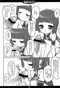 (C77) [CHILLED HOUSE (Aoi Kumiko)] BIBON VOL 4.0 (Umi Monogatari)