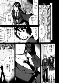 Jun-ai Kajitsu 2007-01