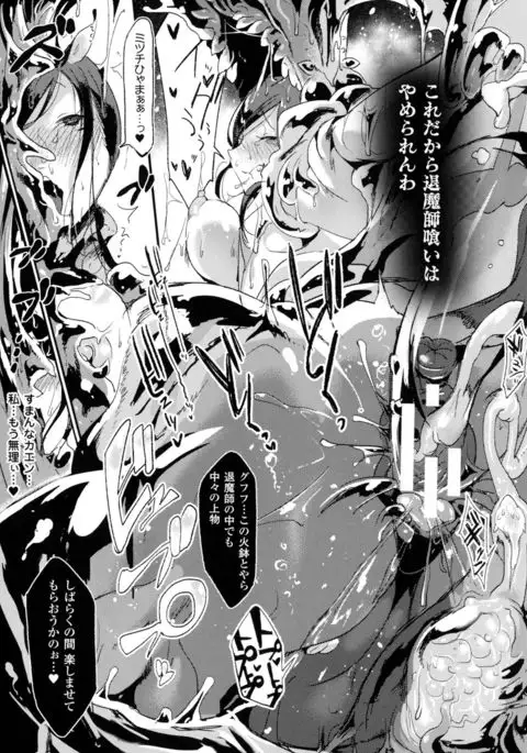 Bessatsu Comic Unreal Monster Musume Paradise 4