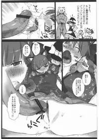 (C80) [Hannama (Soine)] Zettai Chinpo Nanka ni Maketari Shinai! Goudoushi (Touhou Project)