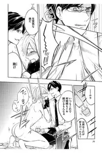 [Mikumo Yuzuru] Douteimaku Shounen