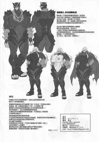 (C101) [Hawk Bit (Kouji)] Haiboku! Aegis [Chinese]