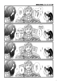 (Comic Characters! 2) [STUDIOGIMLI (Harry)] Madrigal (Final Fantasy XII)