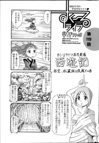 COMIC Penguin Club 2015-12