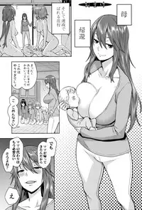 [Agata] Ane x Pako² [Kyuukyokuban]