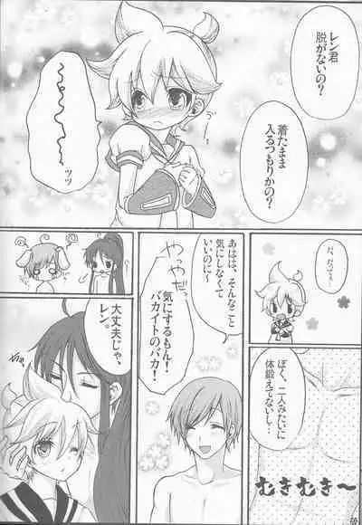 [Aigan Shounen (Hanamura Shikika) Bananaisu no 1-nichi (VOCALOID)