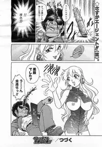 Colorful Bee 1999-10