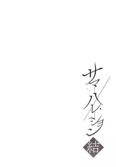 Summer Halation Musubi