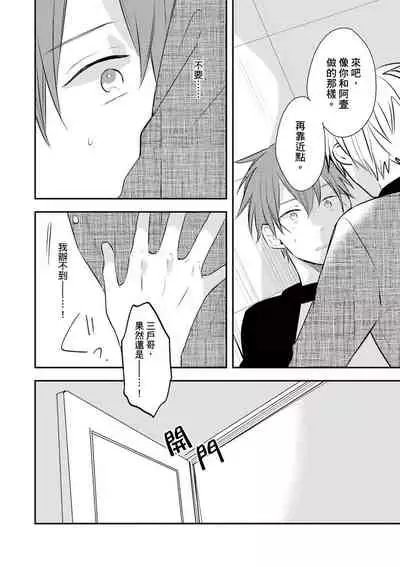 Kono koi bazurimasu ka? | 这种配对真的会爆红吗？