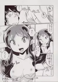(C70) [MEGAFEPS (Norikara)] Lum Drive (Urusei Yatsura)