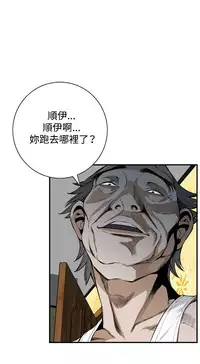 Take a Peek 偷窥 Ch.39~54 [Chinese]中文