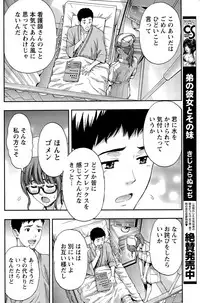 Monthly Vitaman 2015-12