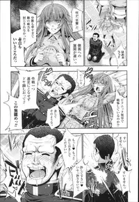 [GEN] Ecstase Senki Senryou