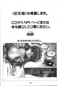 (C61) [GEBOKUDOU (Various)] Cyborg Maychan (Hand Maid May)