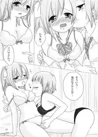 [White Lily (Mashiro Mami)] Anata no Naka no Watashi (Love Live!) [Digital]