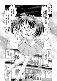 [Bow Rei] Shoukoujo Miyuki ~Hakkou Bishoujo Ryoujoku Monogatari~ Ch. 9-15 (Final)