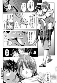 [Esuke] Itoshii Kimi o Kuruhodo