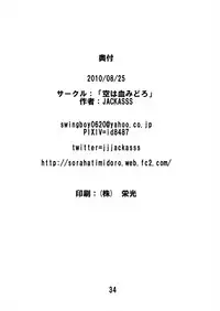 [Sora wa Chimidoro (JACKASSS)] Ryona Cafe 2