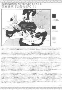 [Red Ribbon Revenger] First Fuck ga IV P (Final Fantasy 4)