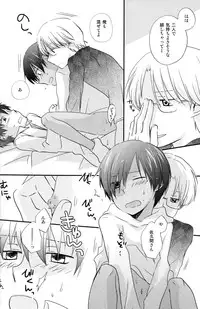 [Kinako Gyuu Nyuu (Tomoharu)] Naisho ni Shiyou ne (Summer Wars) [Raw]