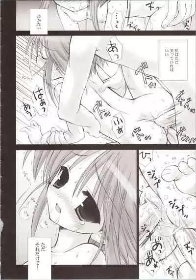 ELPEO-PLE GENERATION EVENT LIMITED EDITION