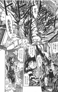 [Uziga Waita] Death Face