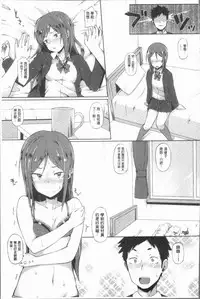 [Spiritus Tarou] Suki no Toiki [chinese]