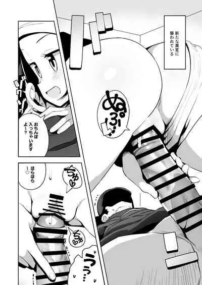 [Mannen Dokodoko Dondodoko (Tottotonero Tarou.)] POCKET BITCH LEGENDS 2 (Pokémon Legends: Arceus) [Digital]